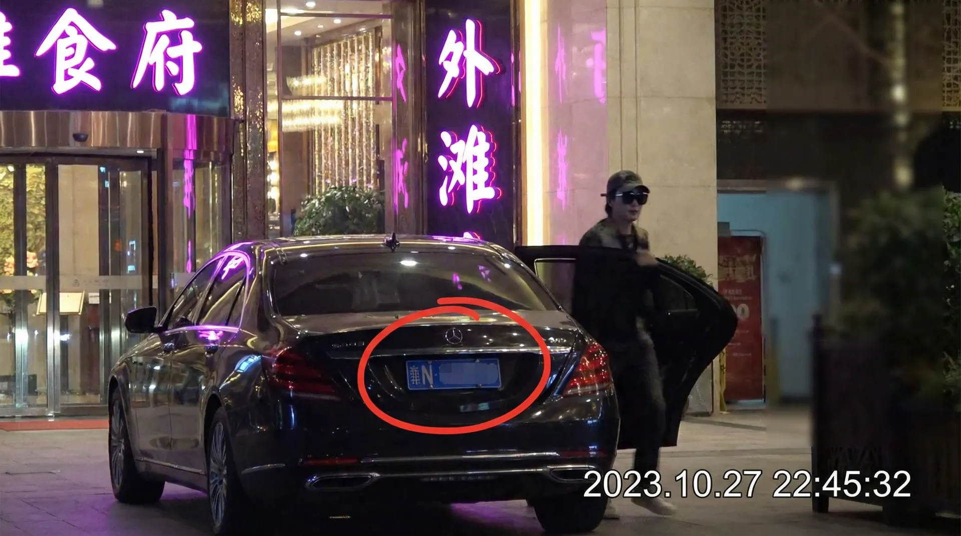 劲爆娱乐 - 豪车餐厅外被拍